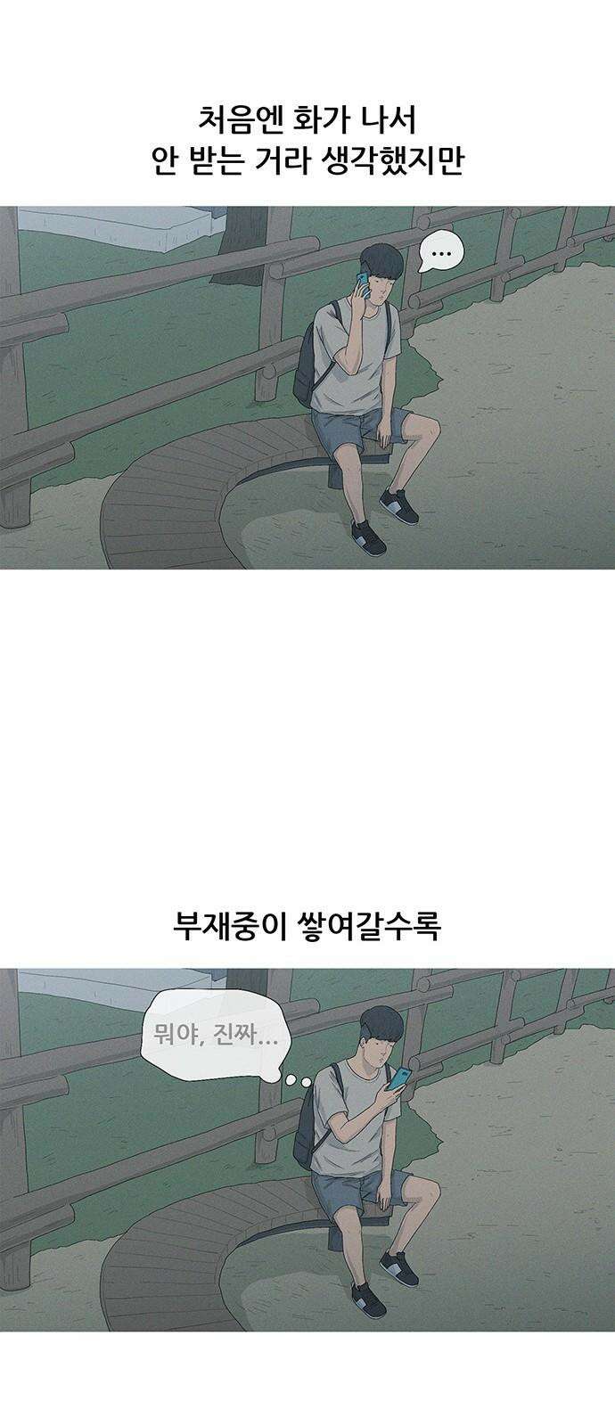 연애의 기록 102화 속초 10