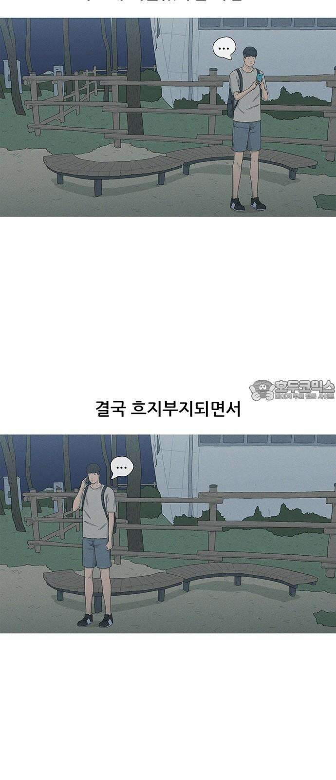 연애의 기록 102화 속초 12