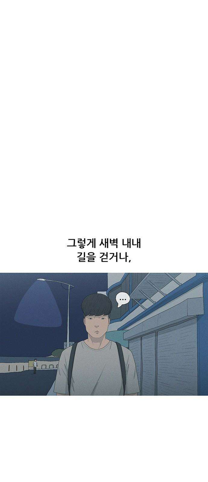 연애의 기록 102화 속초 14