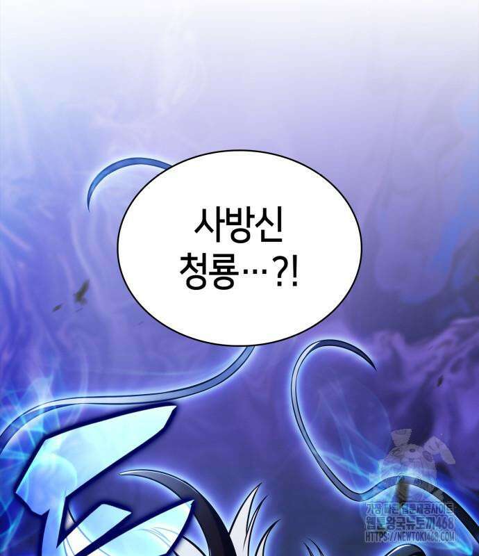 나 혼자 만렙 뉴비 196화 6