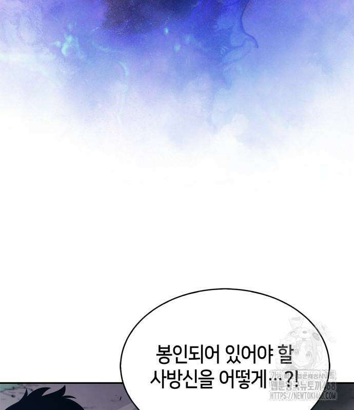 나 혼자 만렙 뉴비 196화 10