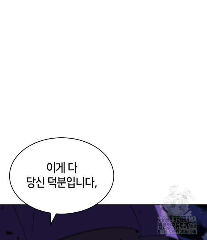 나 혼자 만렙 뉴비 196화 13
