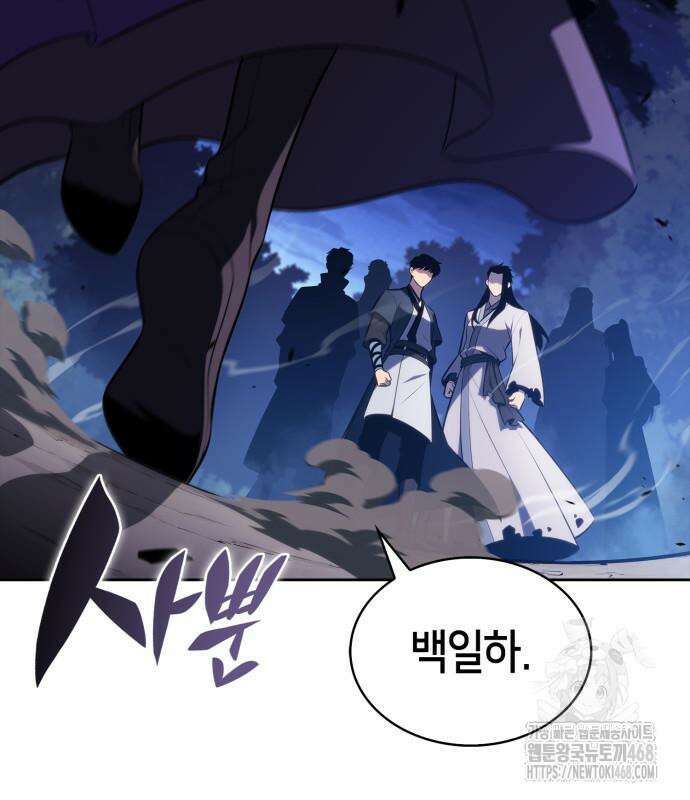 나 혼자 만렙 뉴비 196화 14