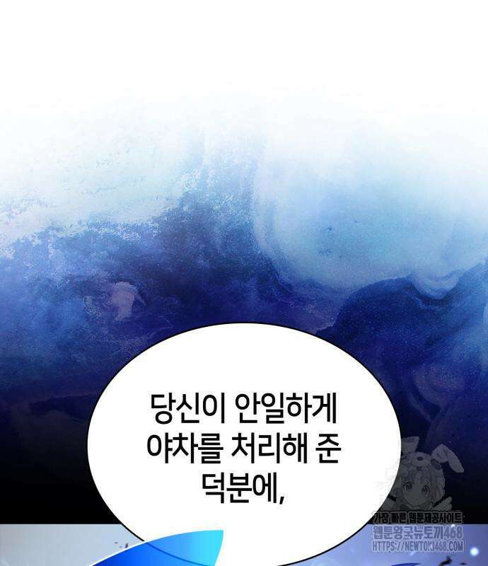 나 혼자 만렙 뉴비 196화 15