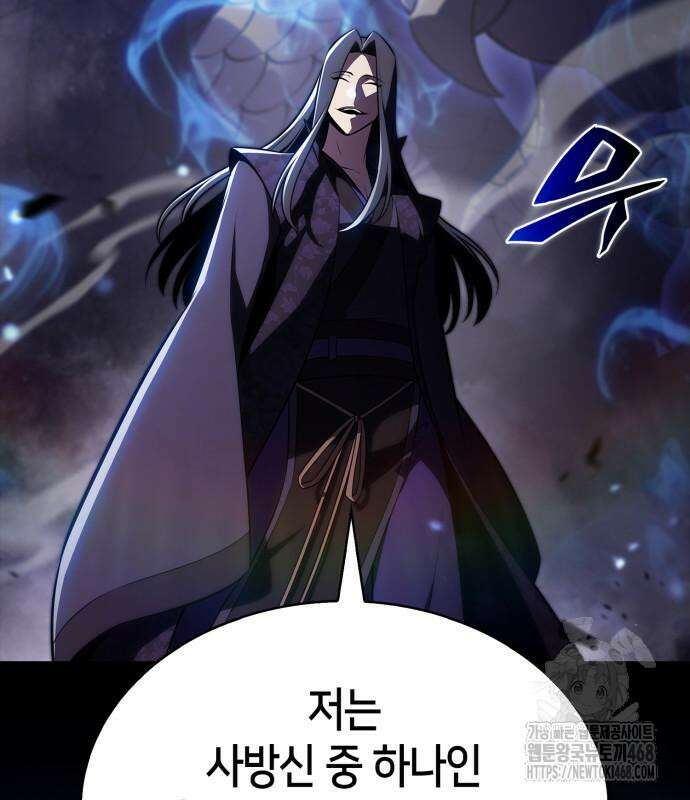 나 혼자 만렙 뉴비 196화 18