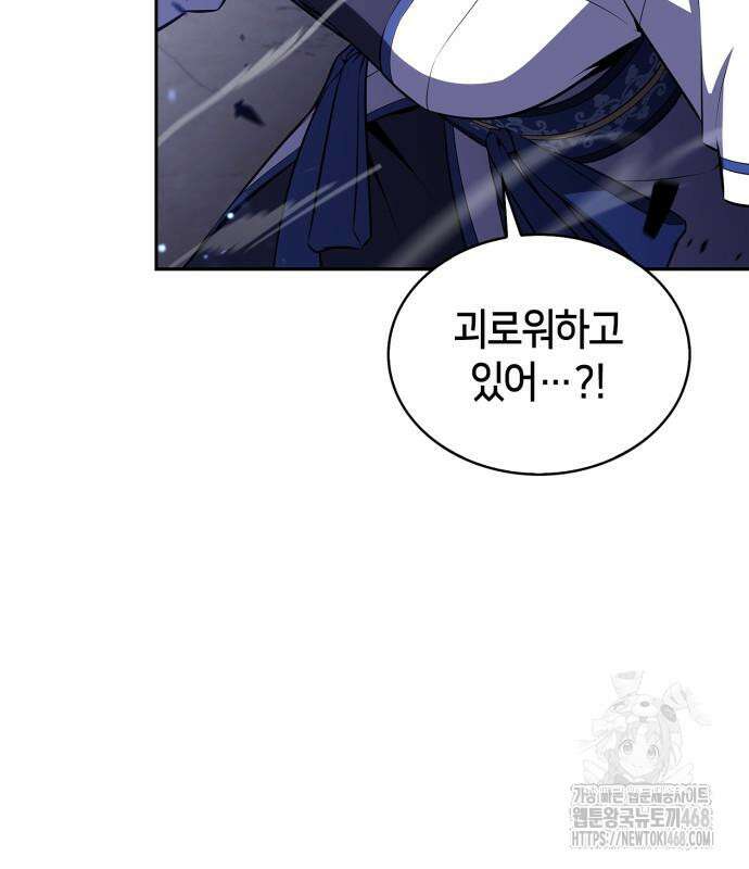 나 혼자 만렙 뉴비 196화 28