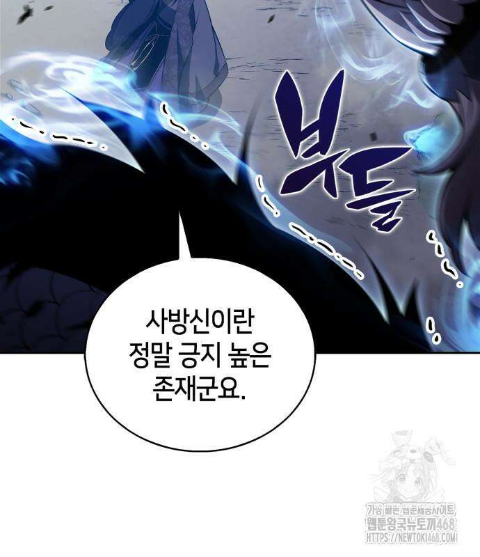 나 혼자 만렙 뉴비 196화 30