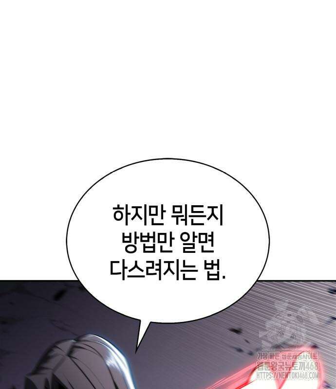 나 혼자 만렙 뉴비 196화 31