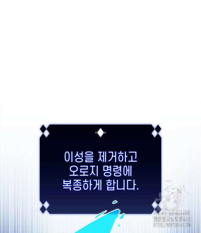 나 혼자 만렙 뉴비 196화 34
