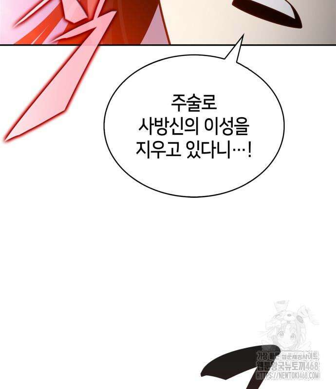 나 혼자 만렙 뉴비 196화 39