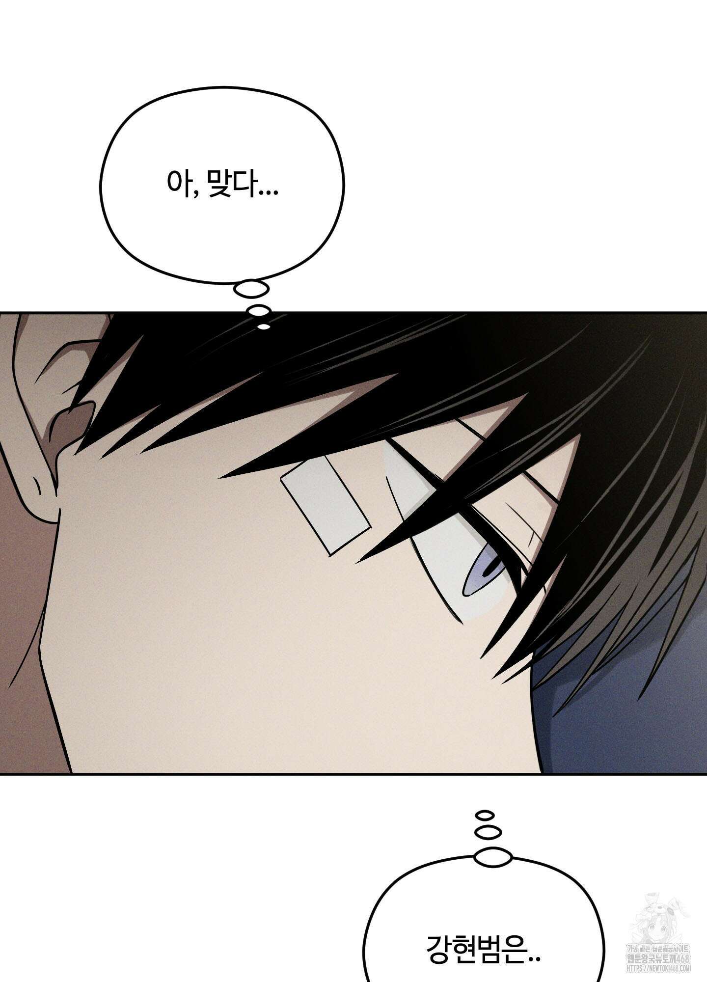 문제적 선도활동 23화 4