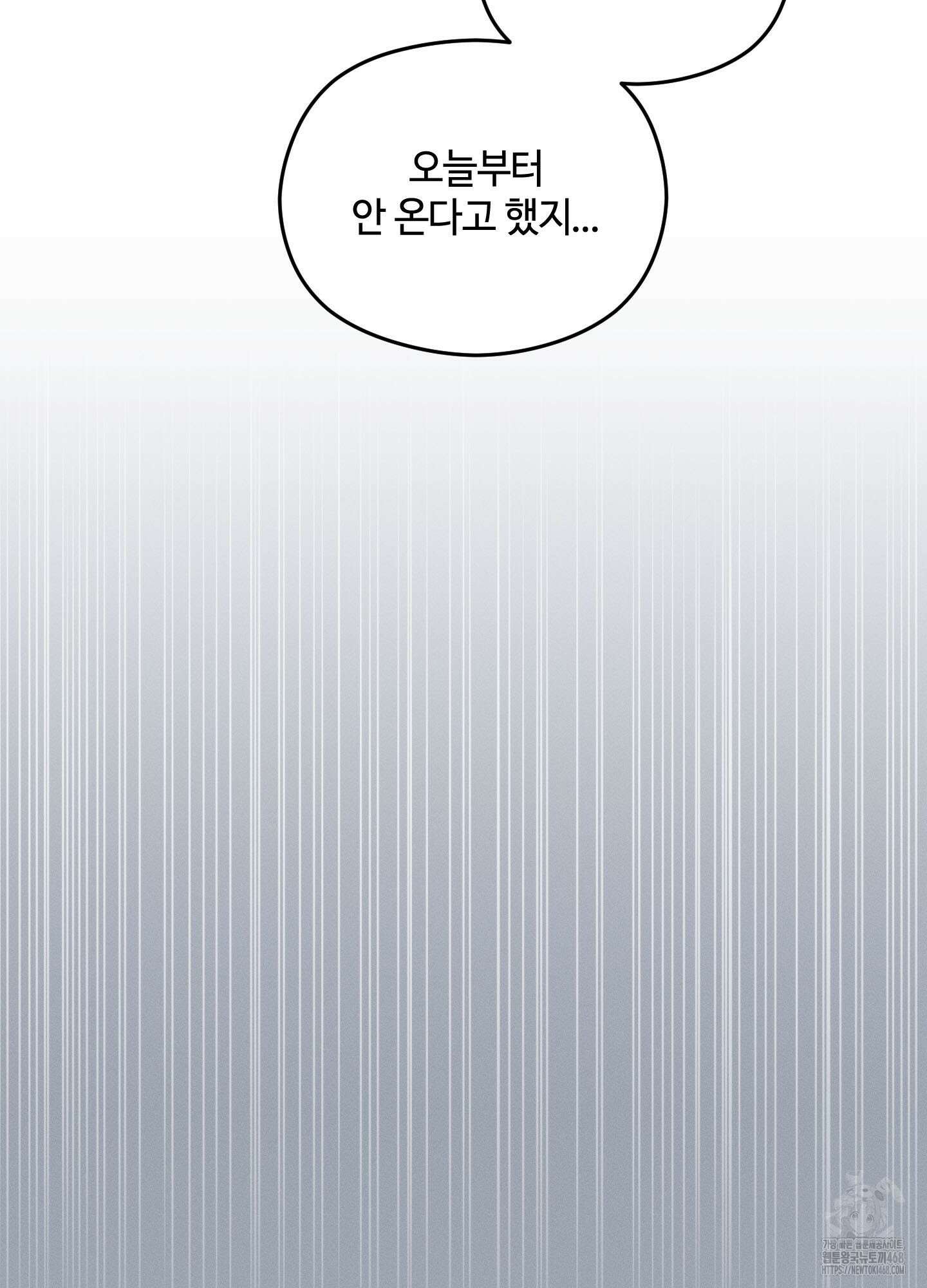 문제적 선도활동 23화 5