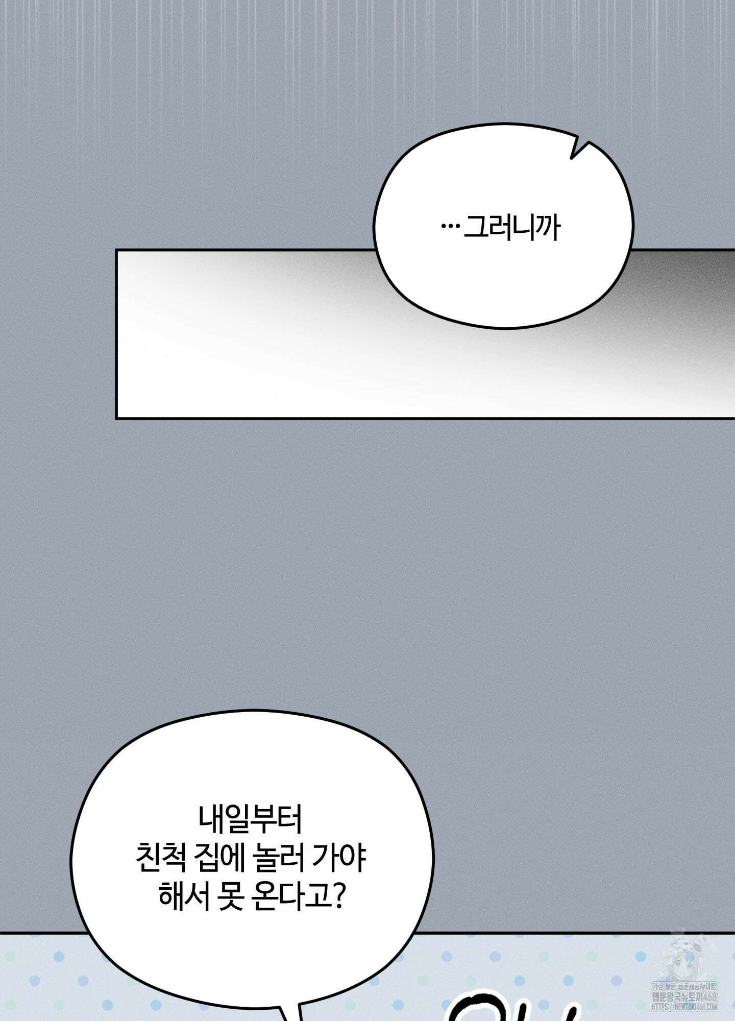 문제적 선도활동 23화 6