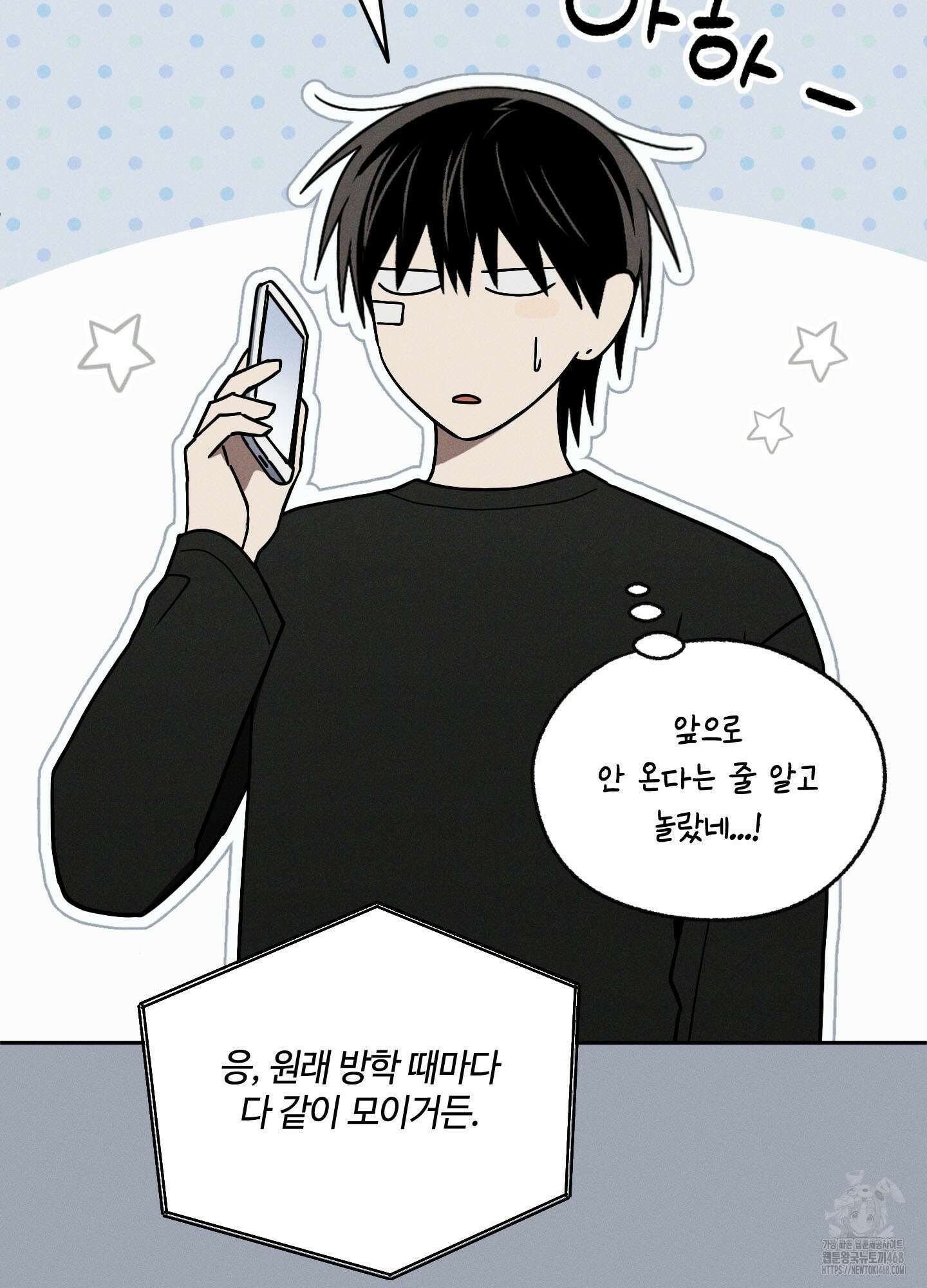 문제적 선도활동 23화 7