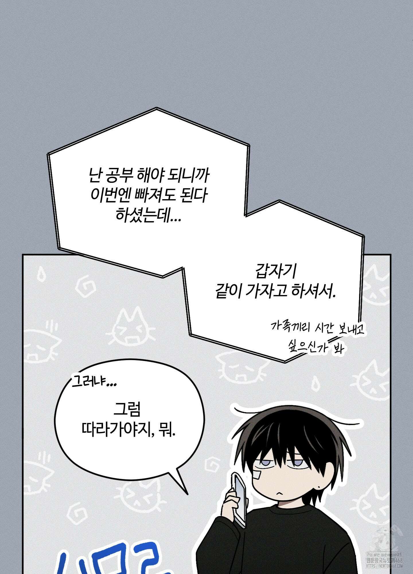 문제적 선도활동 23화 8