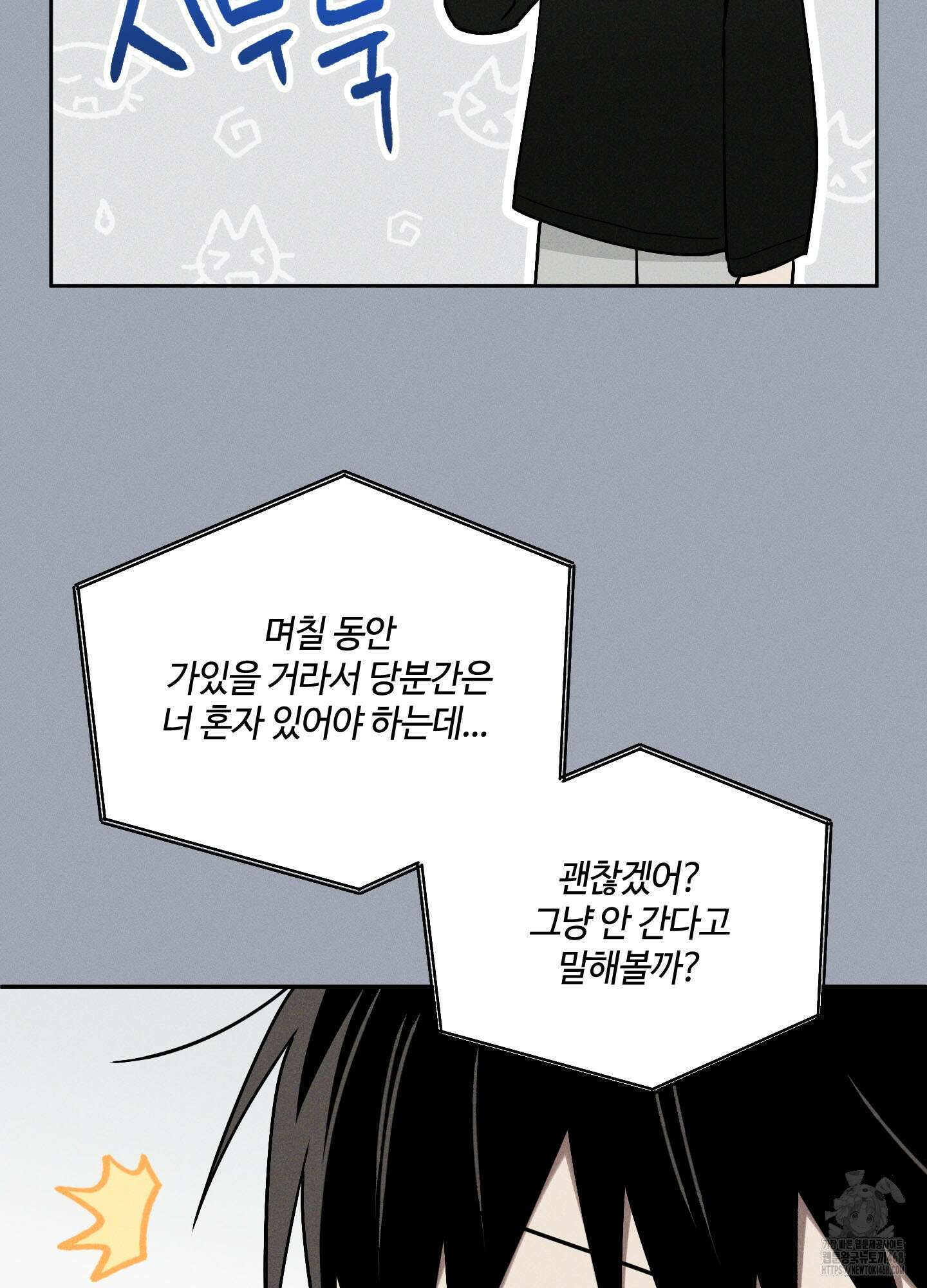 문제적 선도활동 23화 9