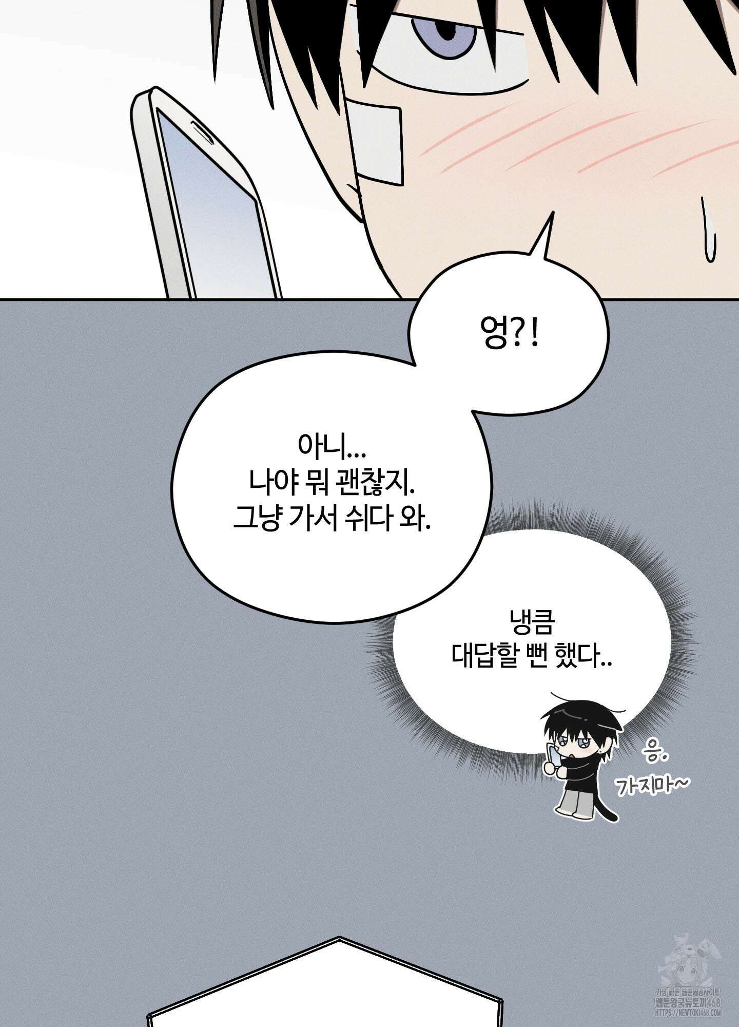 문제적 선도활동 23화 10