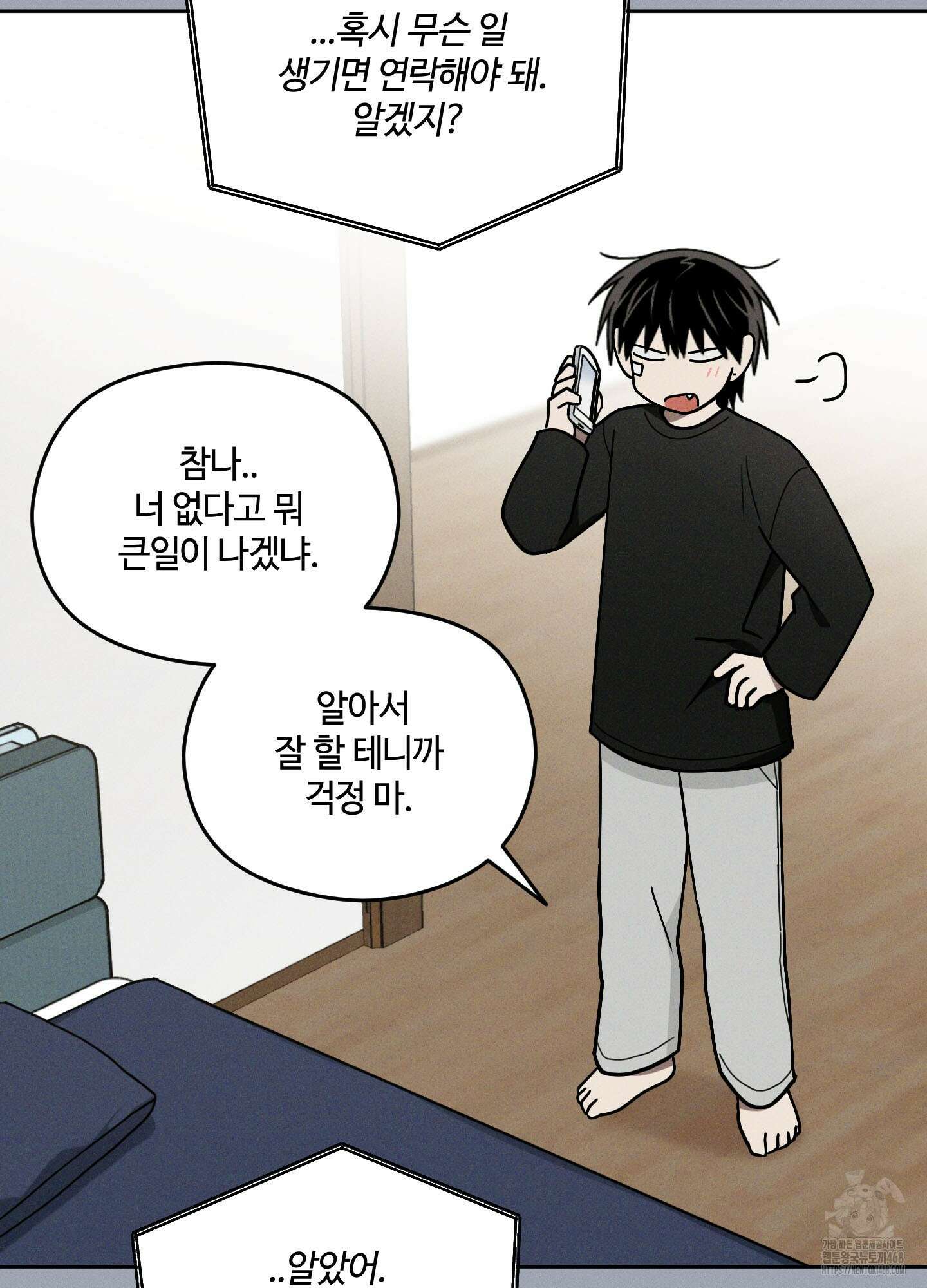 문제적 선도활동 23화 11