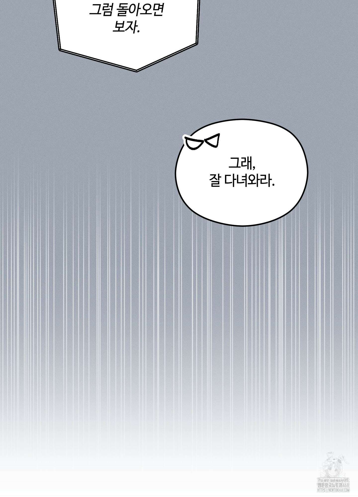 문제적 선도활동 23화 12