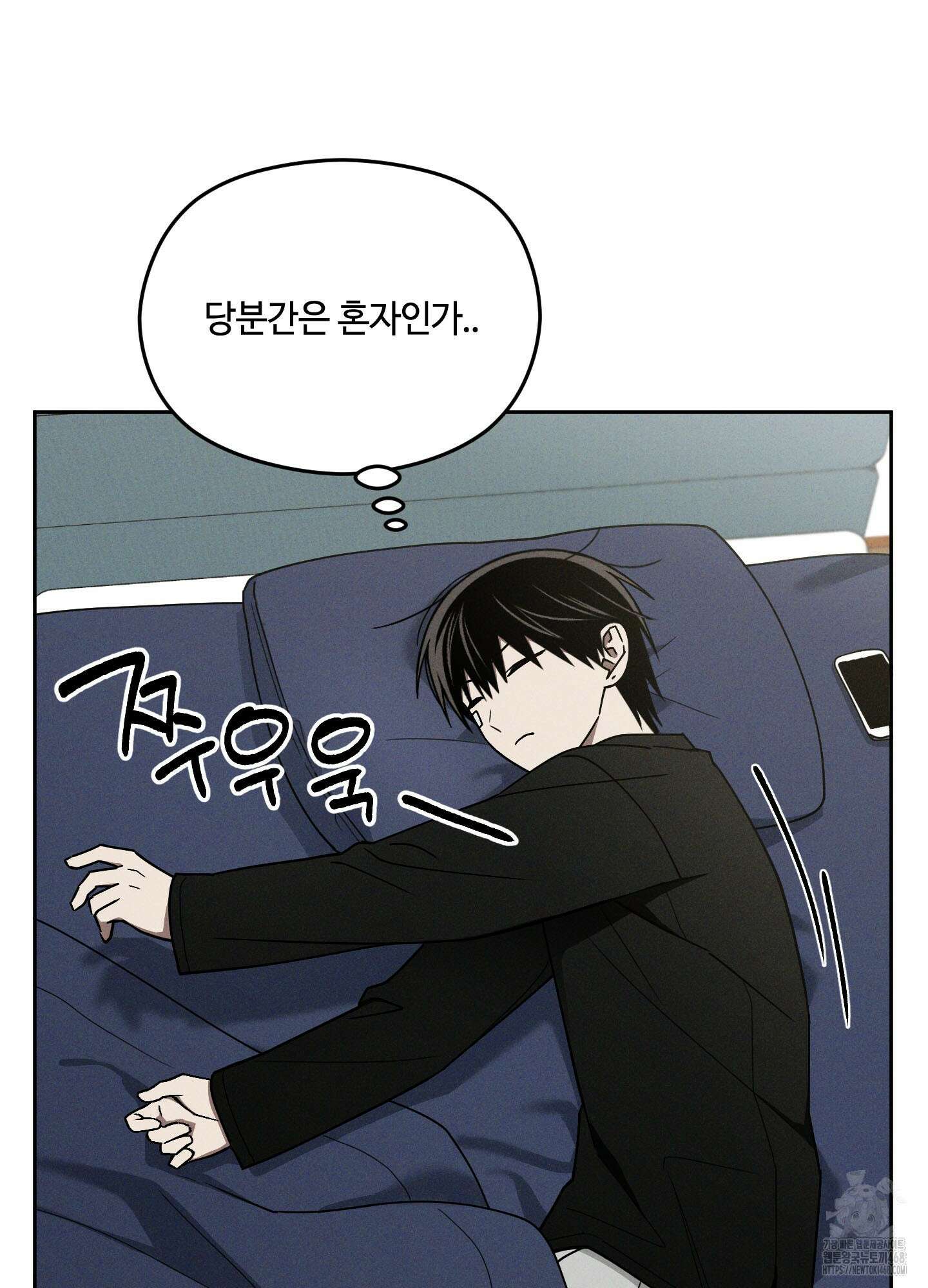 문제적 선도활동 23화 13