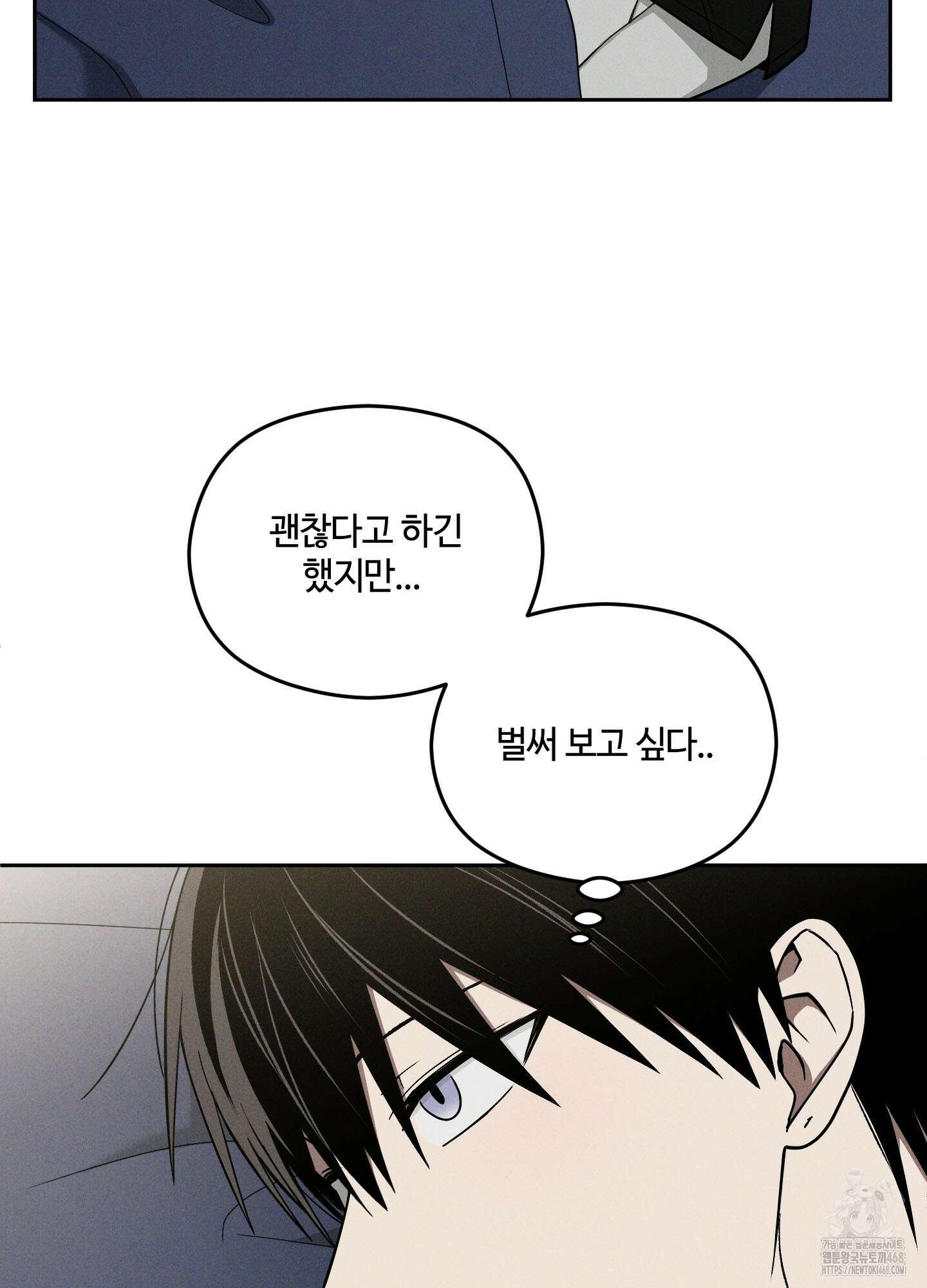 문제적 선도활동 23화 14