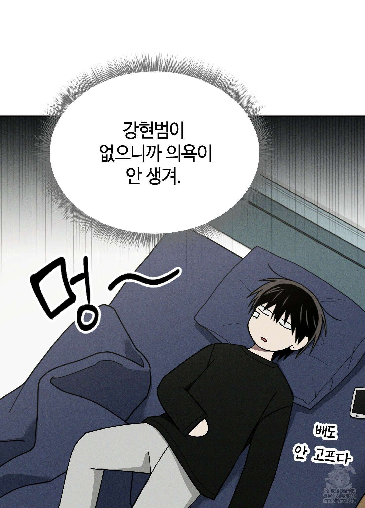 문제적 선도활동 23화 17