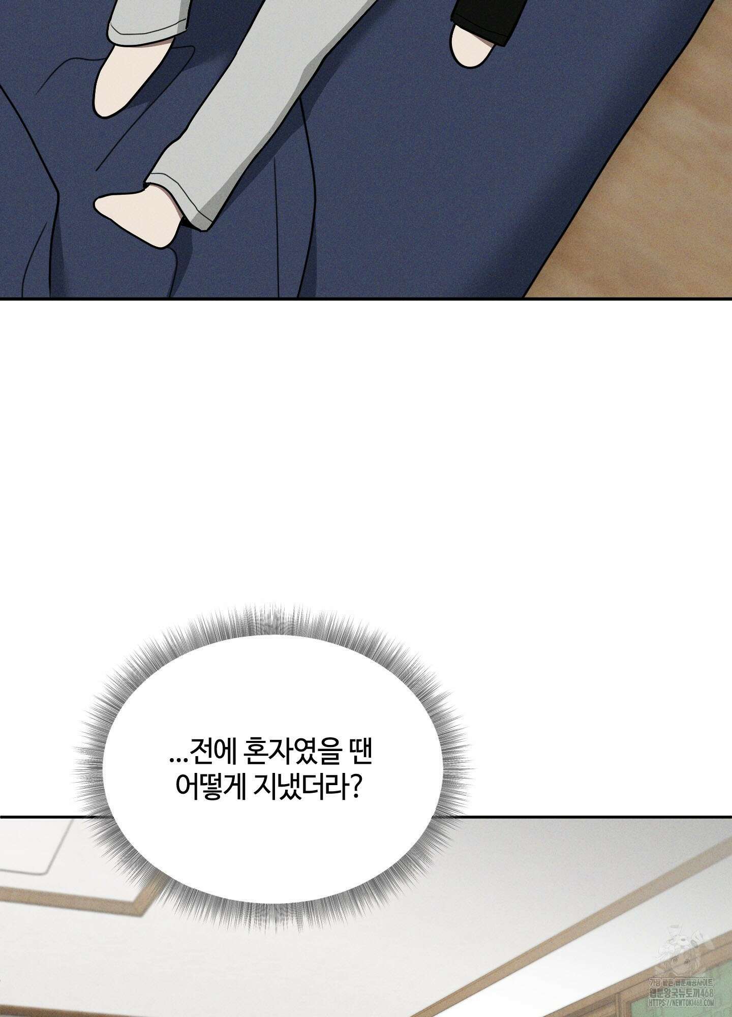 문제적 선도활동 23화 18