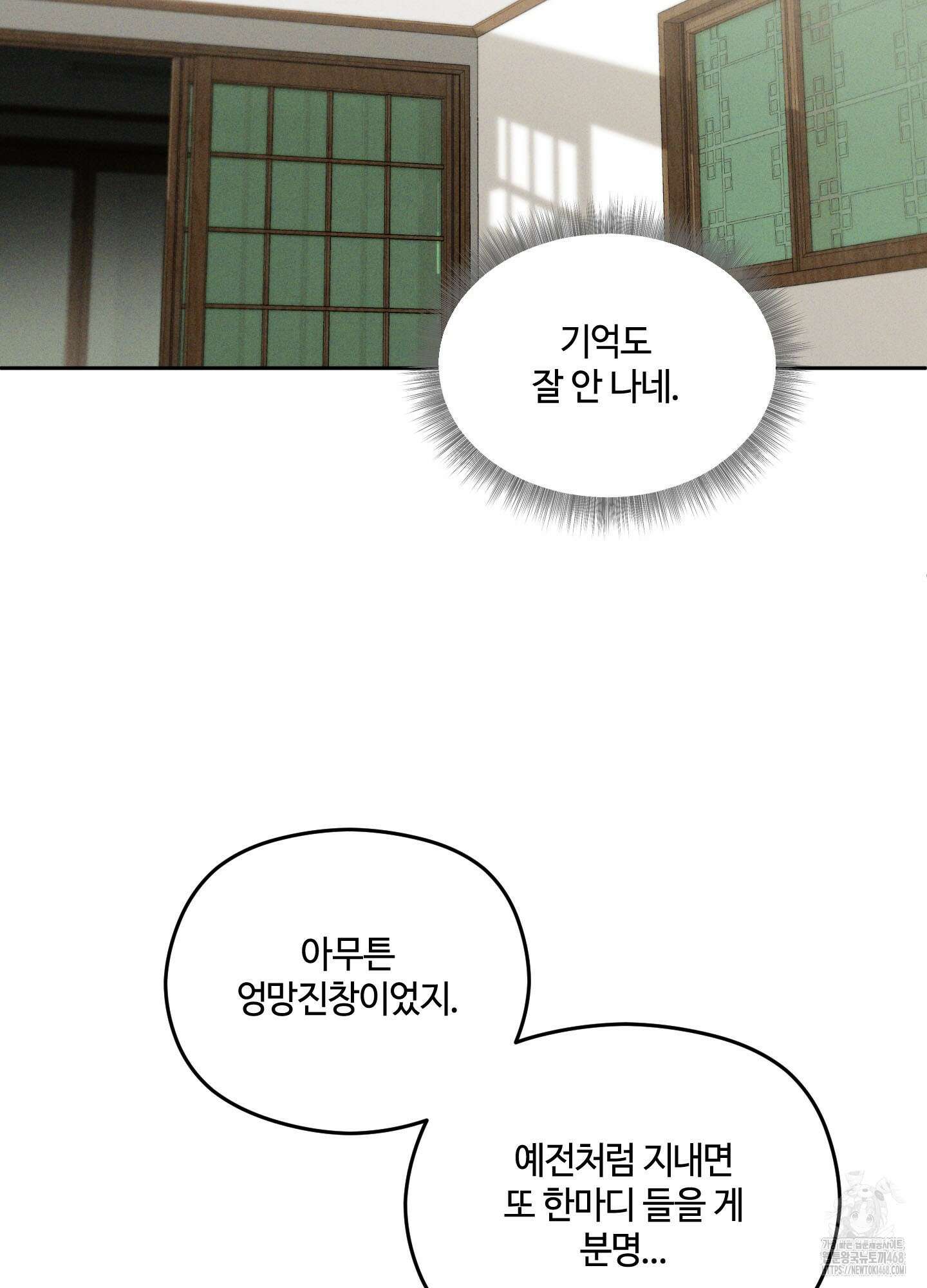 문제적 선도활동 23화 19