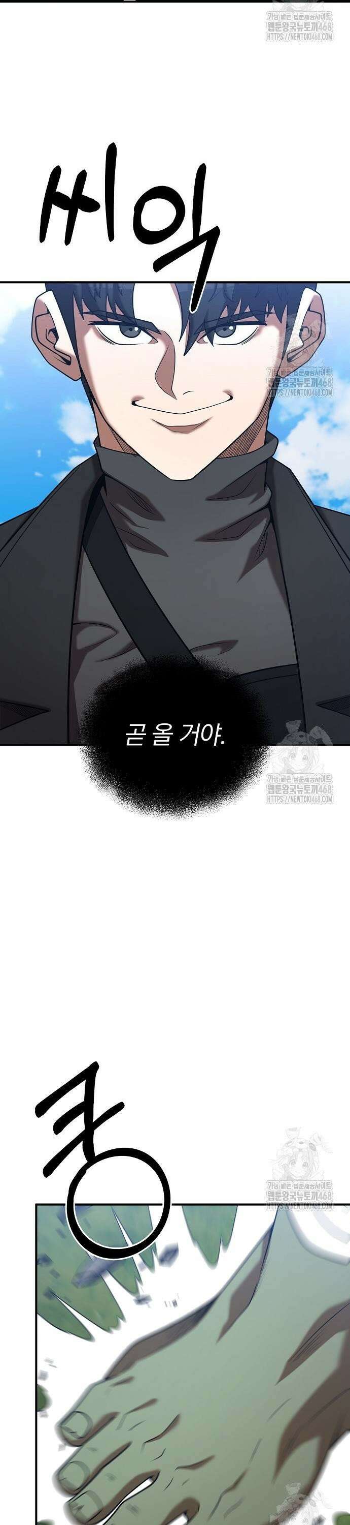 위대한 가문의 검술 천재가 되었다 155화 5