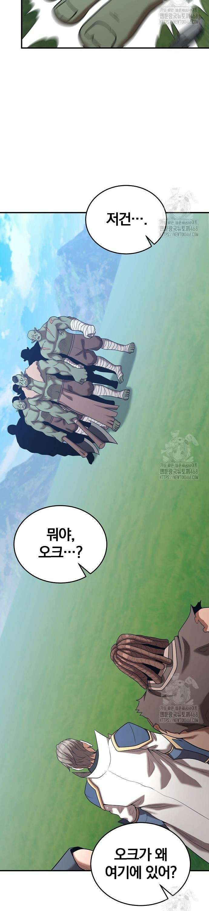 위대한 가문의 검술 천재가 되었다 155화 6