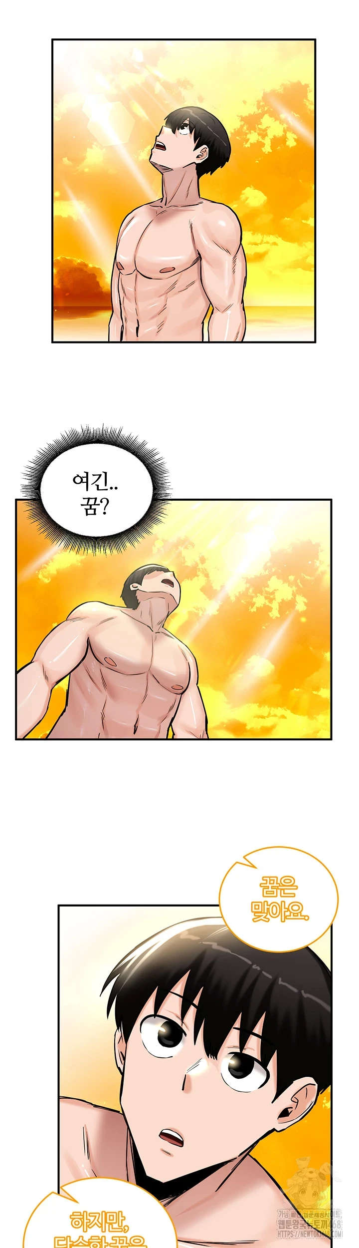 회귀병사의 암컷 정복일지 61화 3