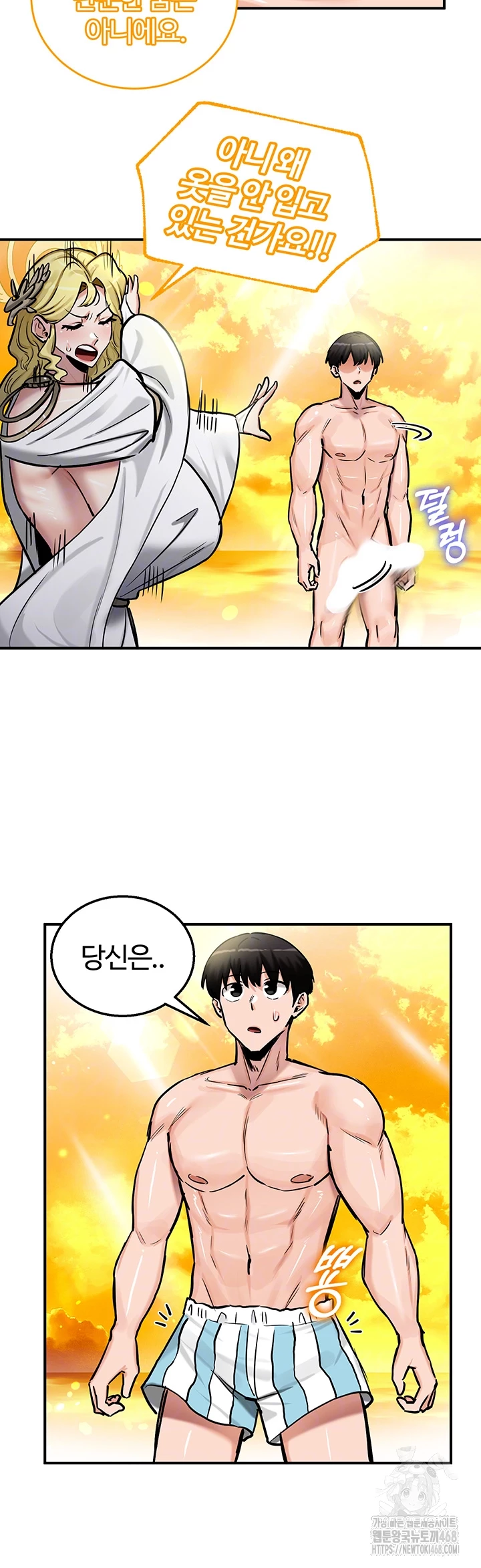 회귀병사의 암컷 정복일지 61화 4
