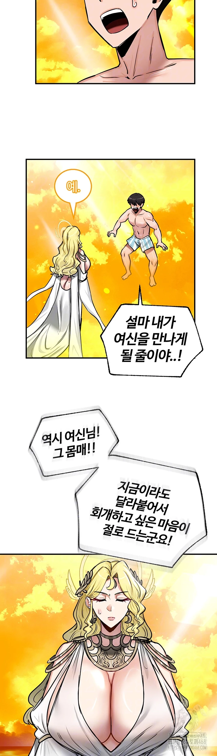 회귀병사의 암컷 정복일지 61화 6