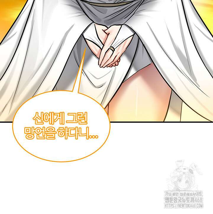 회귀병사의 암컷 정복일지 61화 7