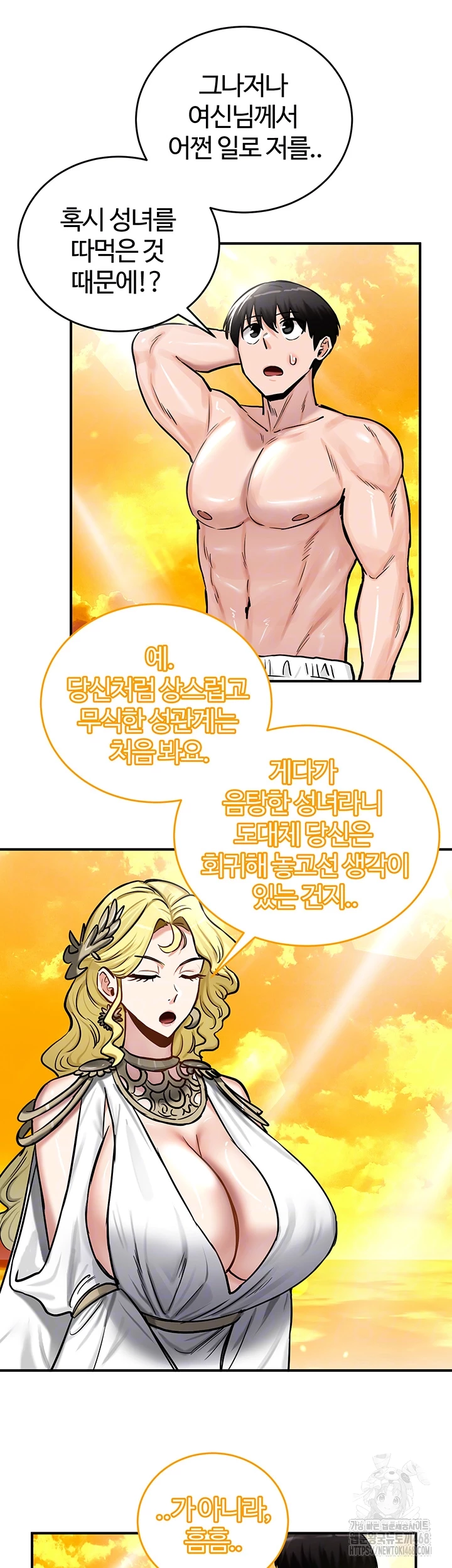 회귀병사의 암컷 정복일지 61화 8