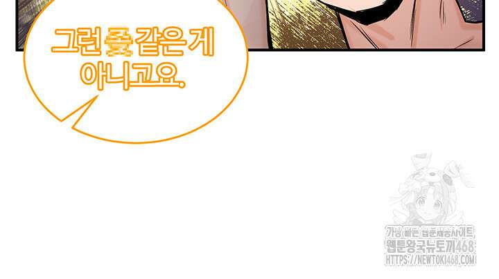 회귀병사의 암컷 정복일지 61화 10