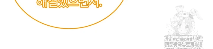 회귀병사의 암컷 정복일지 61화 13