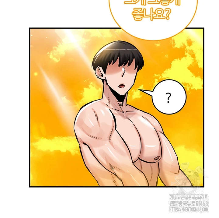 회귀병사의 암컷 정복일지 61화 16