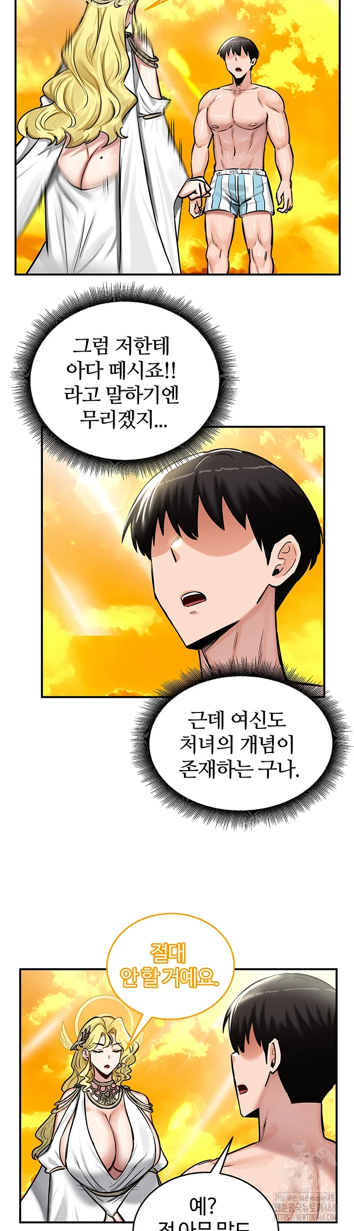 회귀병사의 암컷 정복일지 61화 18