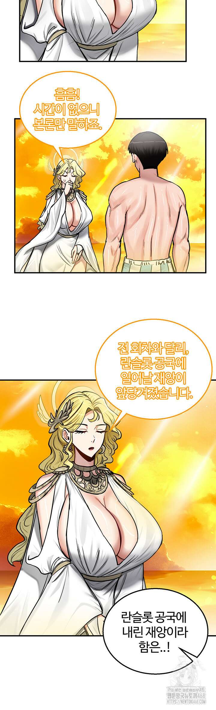 회귀병사의 암컷 정복일지 61화 21