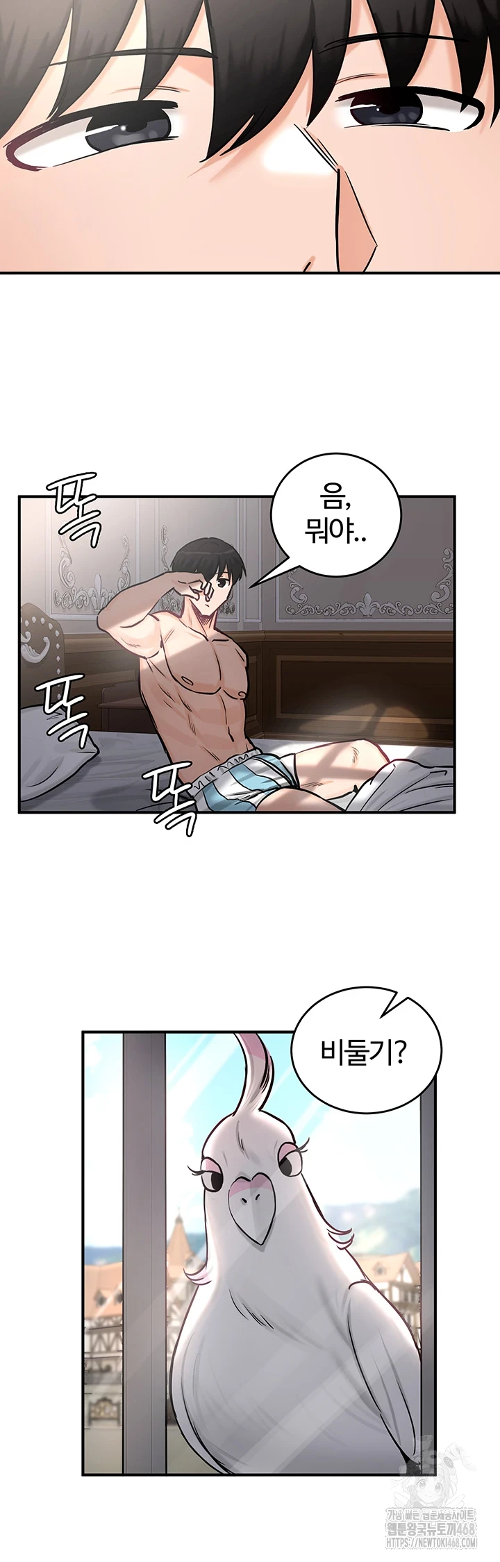 회귀병사의 암컷 정복일지 61화 29