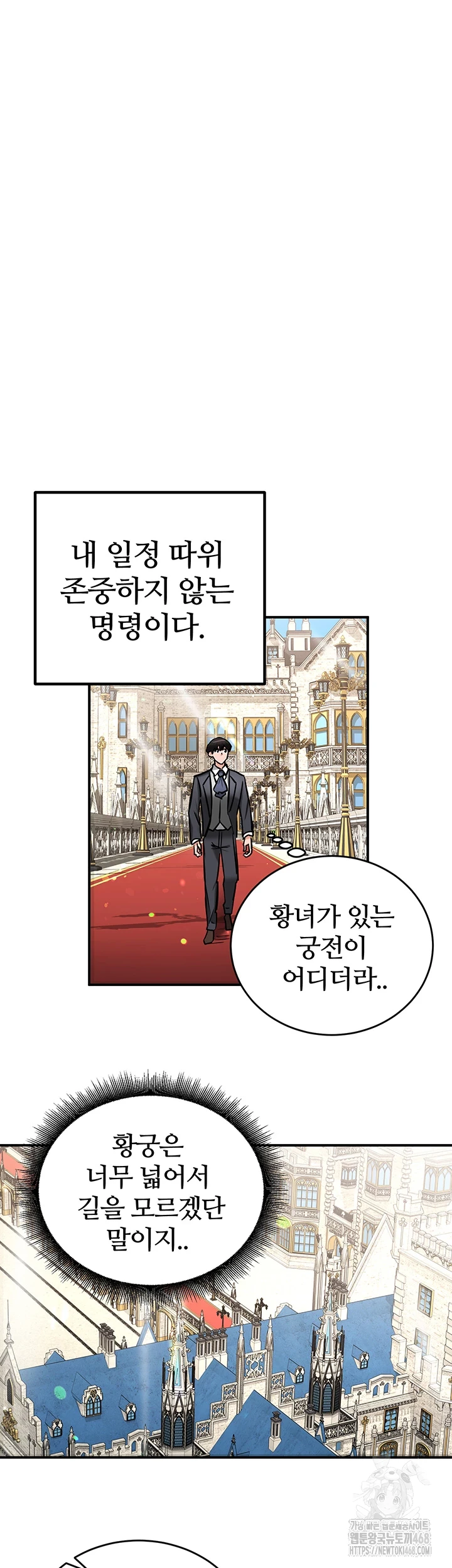 회귀병사의 암컷 정복일지 61화 32