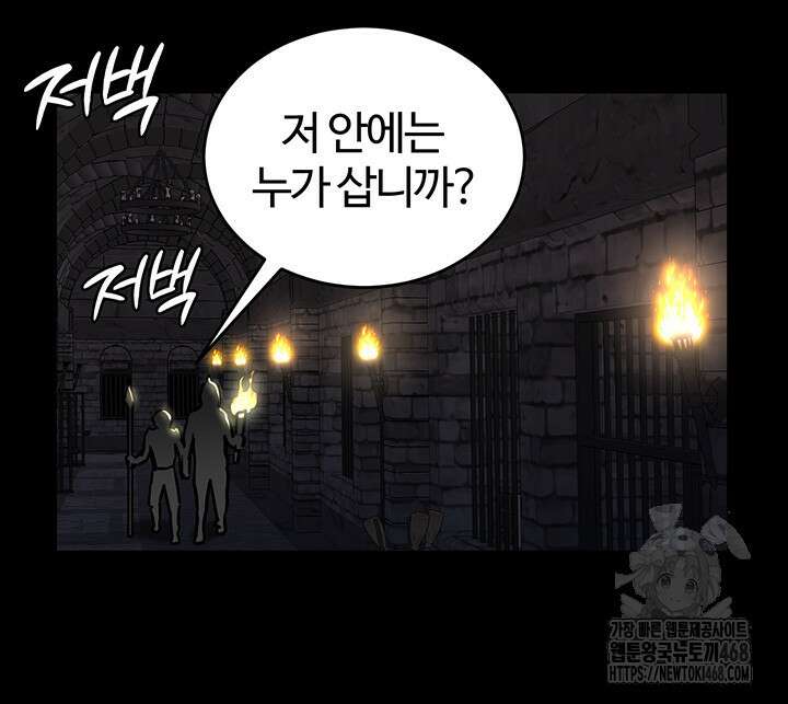 회귀병사의 암컷 정복일지 61화 37
