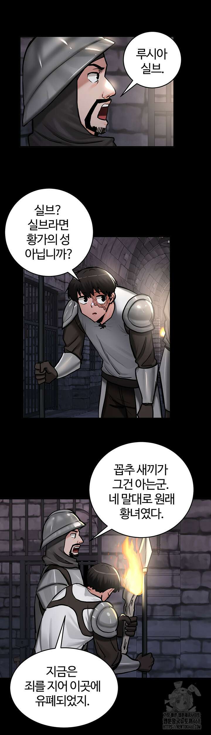 회귀병사의 암컷 정복일지 61화 38