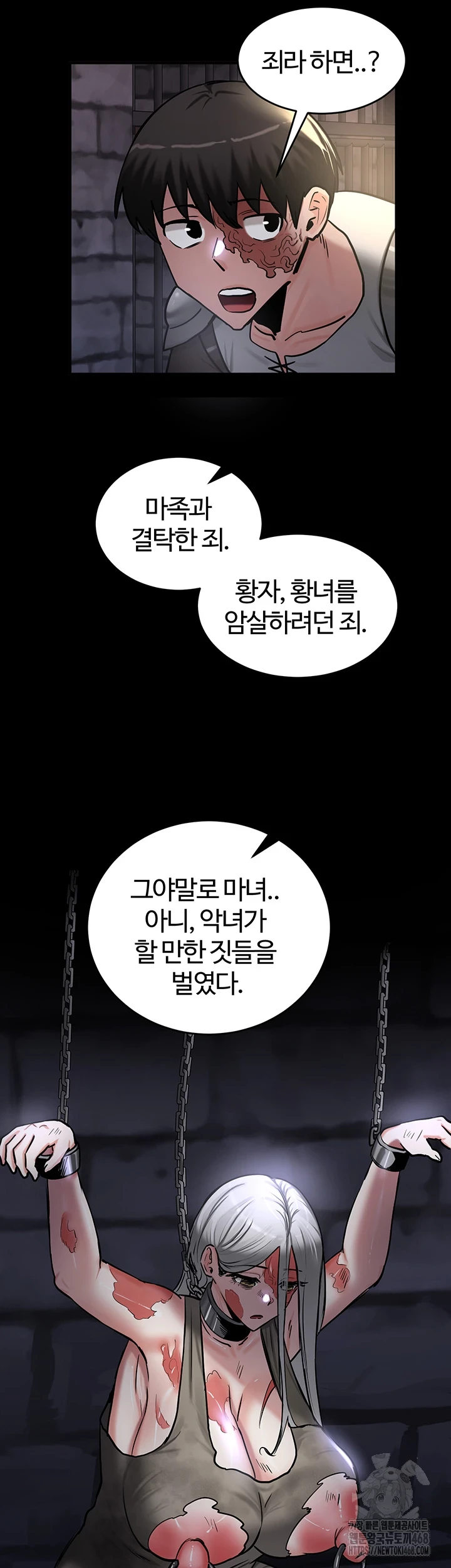 회귀병사의 암컷 정복일지 61화 39