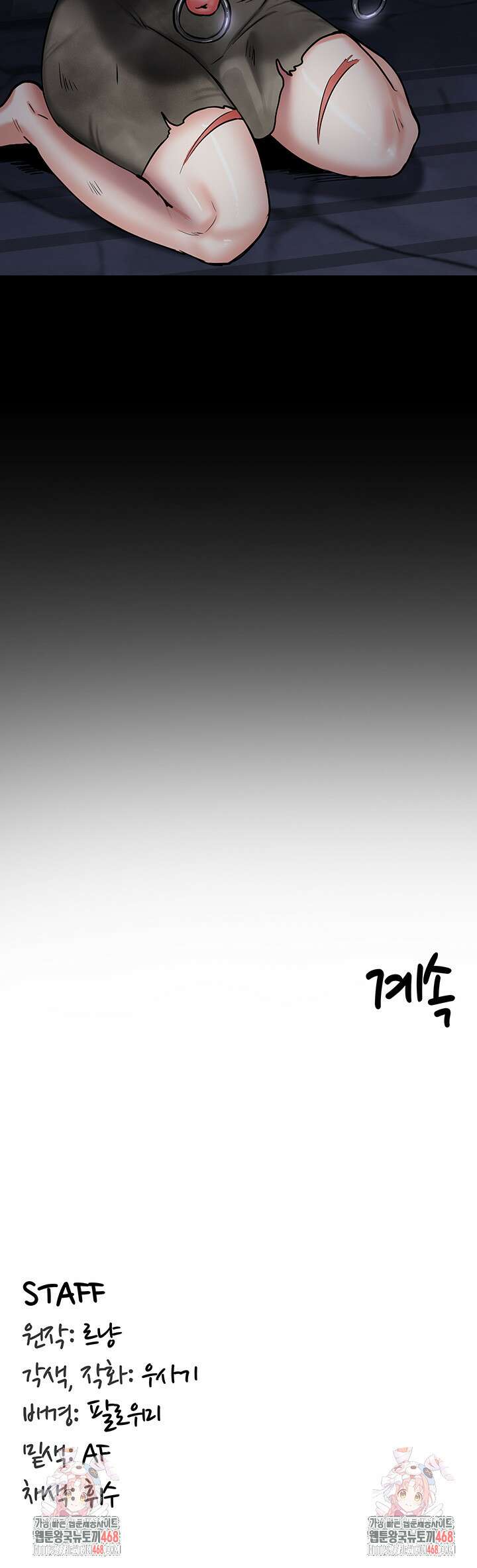 회귀병사의 암컷 정복일지 61화 40
