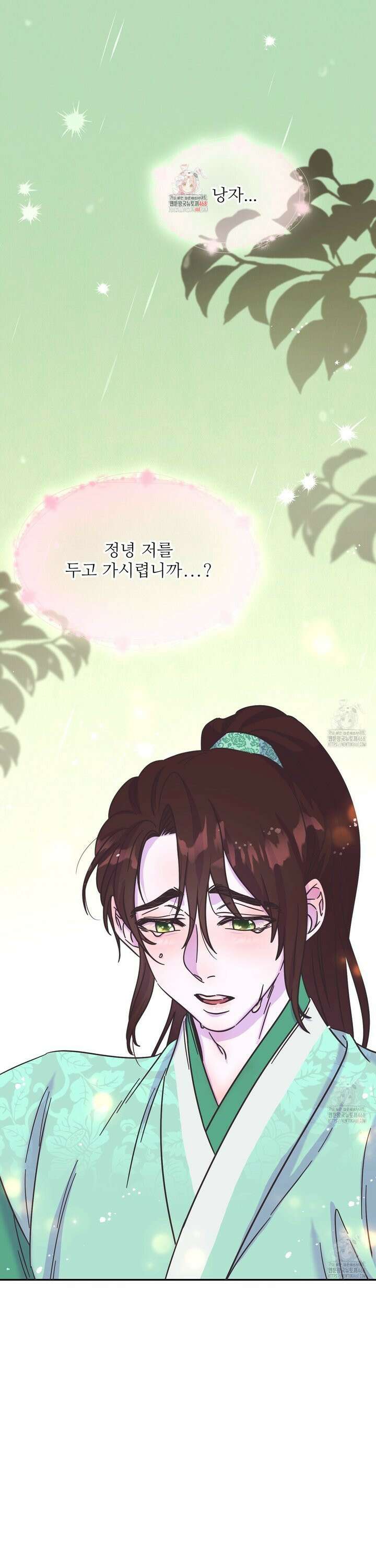 막내는 리더와 열애중?! 21화 1