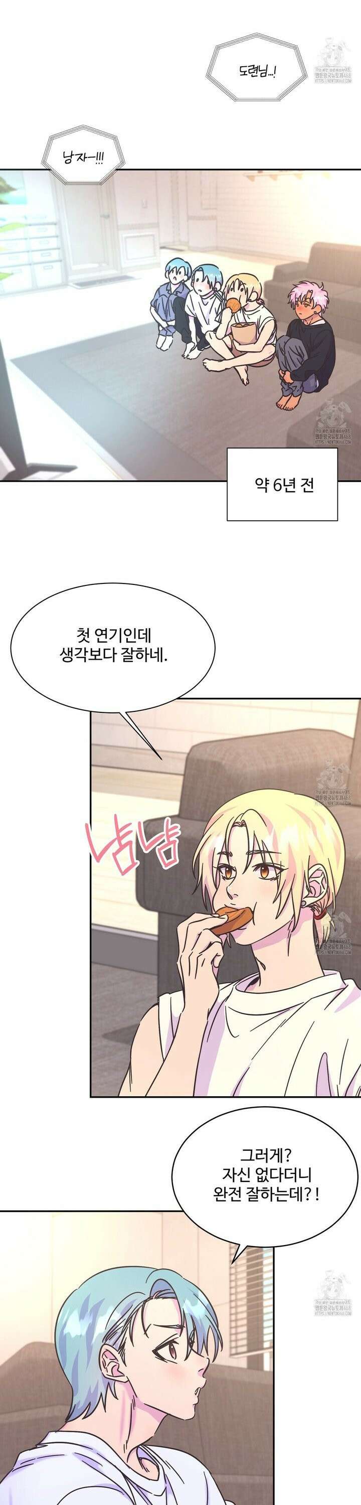 막내는 리더와 열애중?! 21화 2
