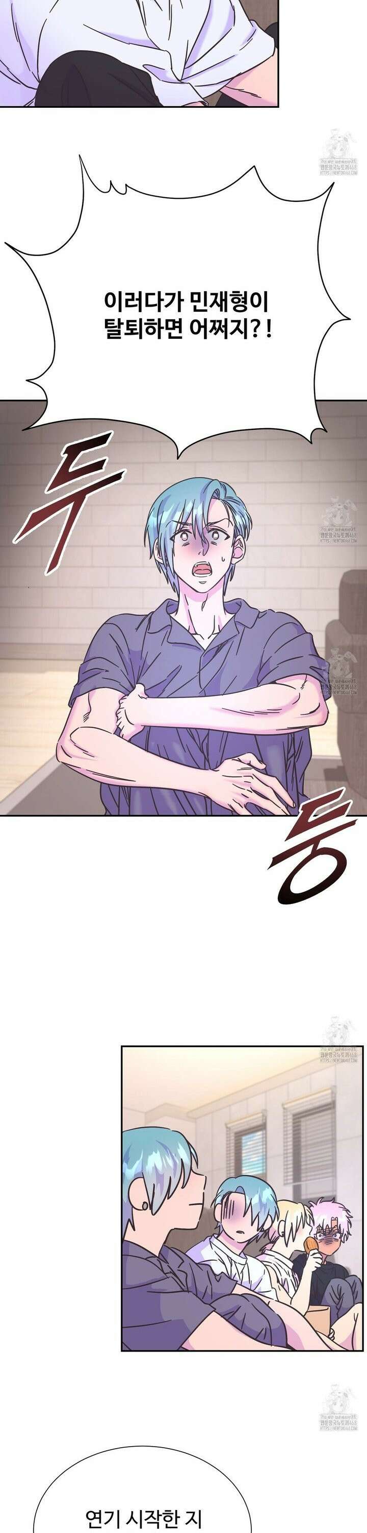막내는 리더와 열애중?! 21화 3