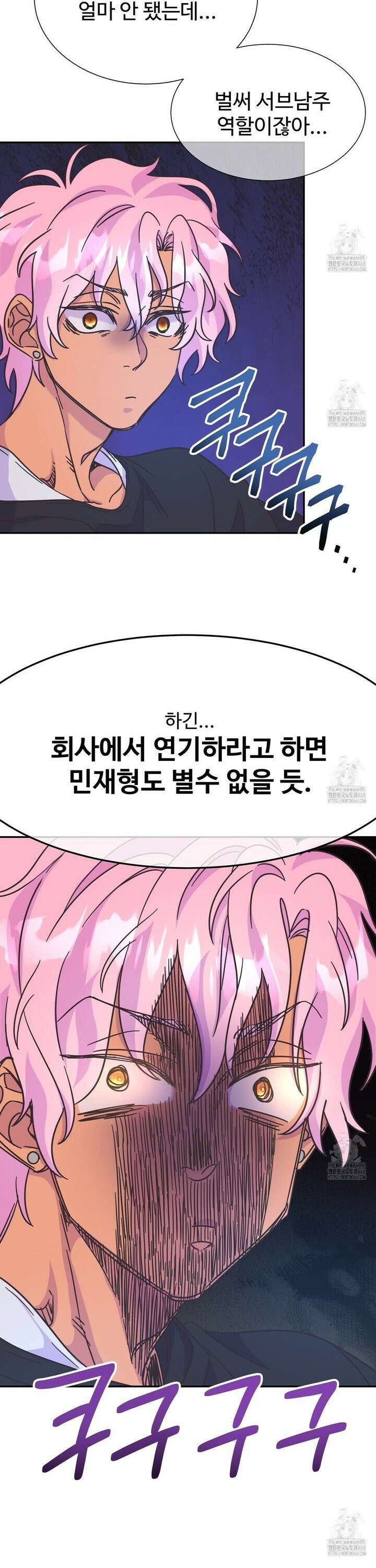 막내는 리더와 열애중?! 21화 4